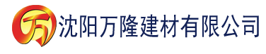 沈阳苍井空免费线在线观看无需下载建材有限公司_沈阳轻质石膏厂家抹灰_沈阳石膏自流平生产厂家_沈阳砌筑砂浆厂家